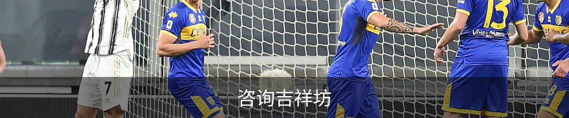 咨询吉祥坊